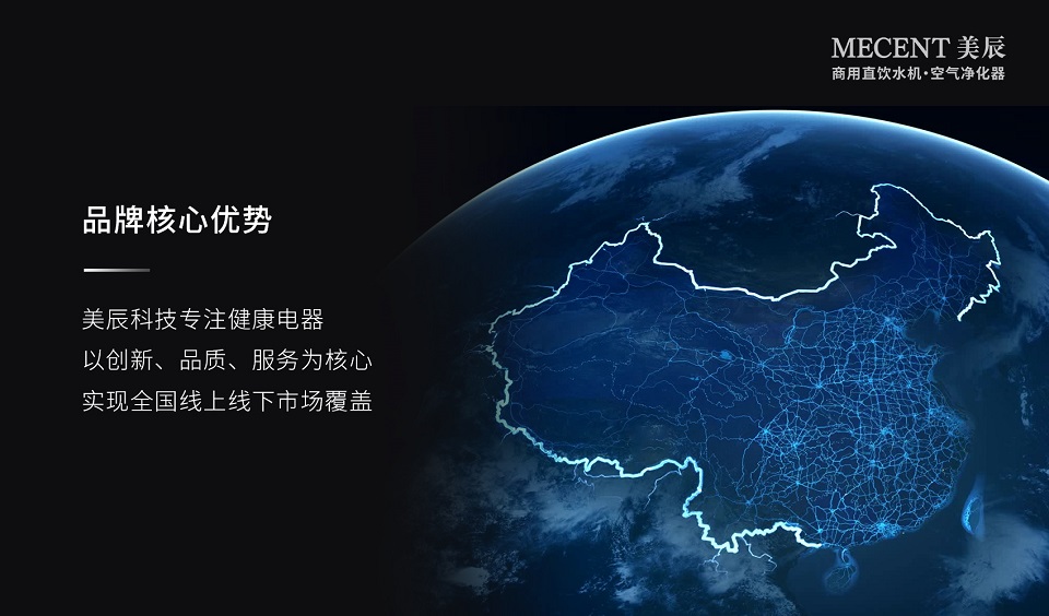 深圳美辰科技：以科技賦能健康生活，引領行業(yè)新未來
