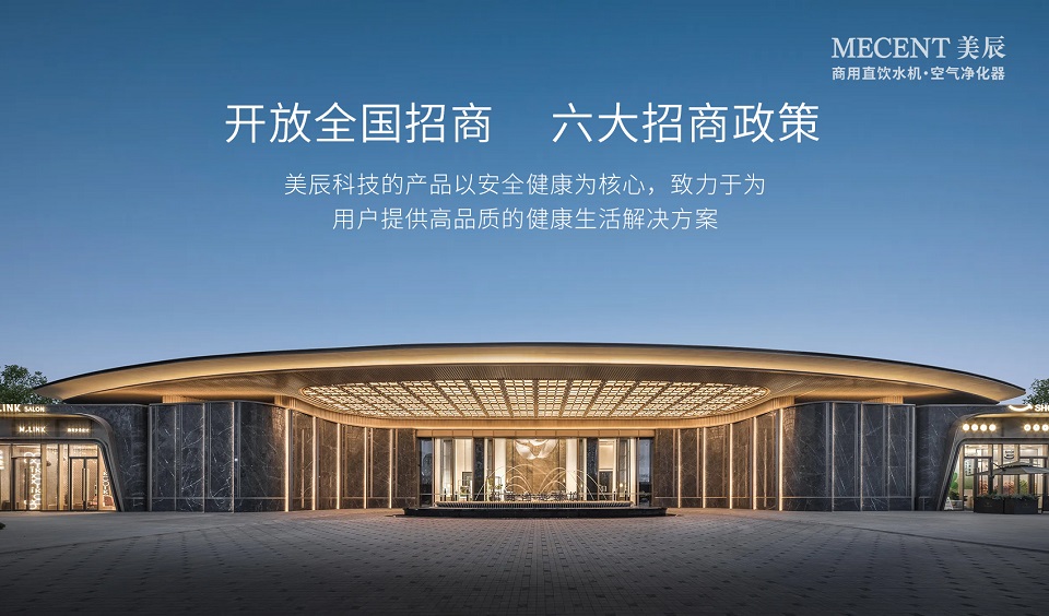 深圳美辰科技：以科技賦能健康生活，引領行業(yè)新未來