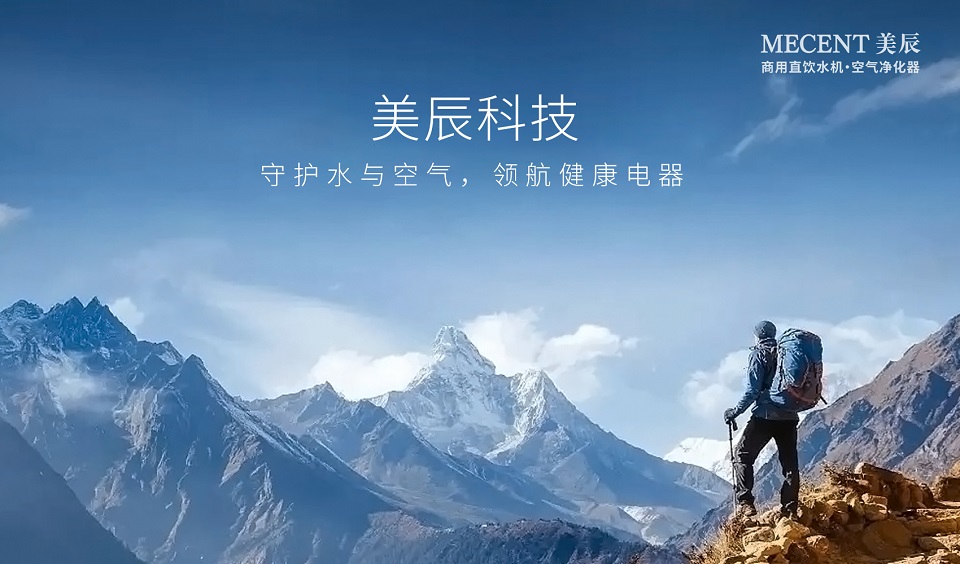 深圳美辰科技：以科技賦能健康生活，引領行業(yè)新未來