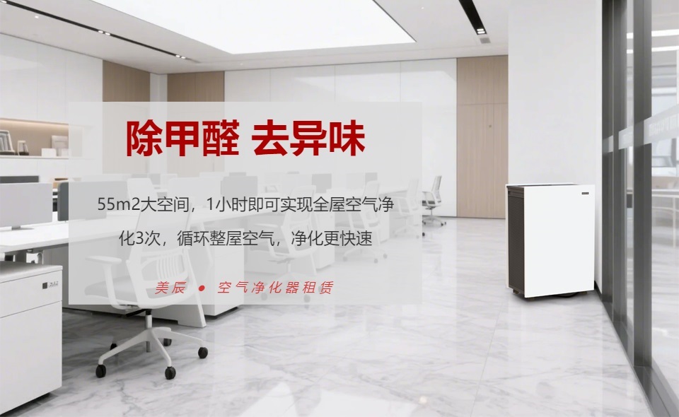 如何正確使用空氣凈化器除甲醛？