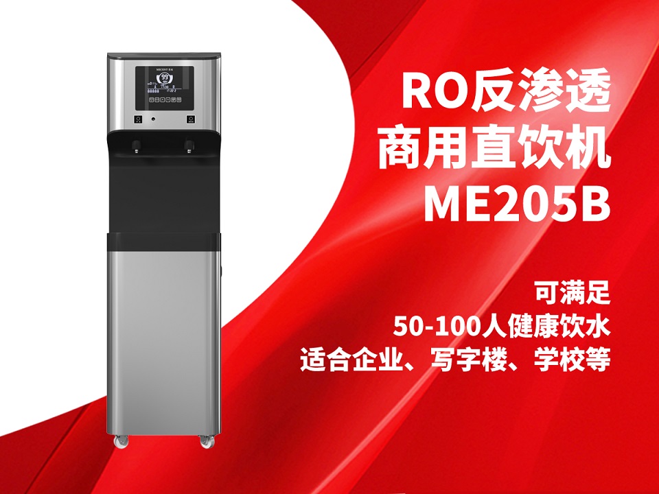 關(guān)于美辰商用溫?zé)嶂憋嬎畽C(jī)選購(gòu)方案,可買(mǎi)斷可租賃