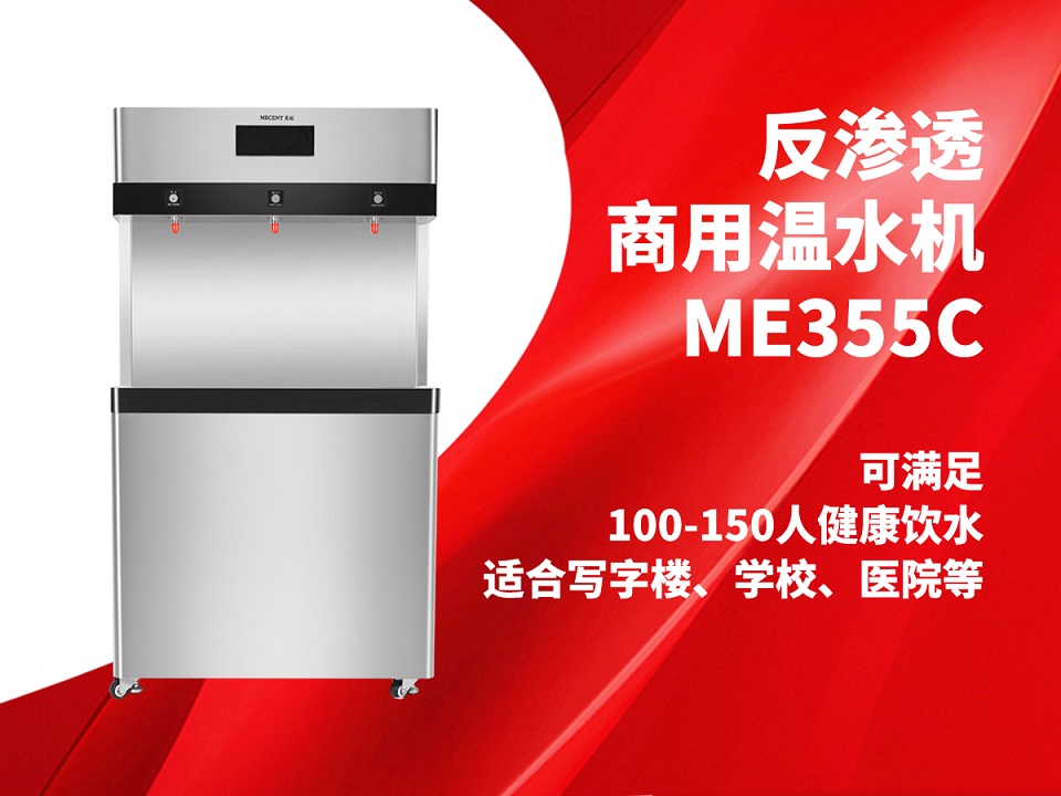 關(guān)于美辰商用溫?zé)嶂憋嬎畽C(jī)選購(gòu)方案,可買(mǎi)斷可租賃