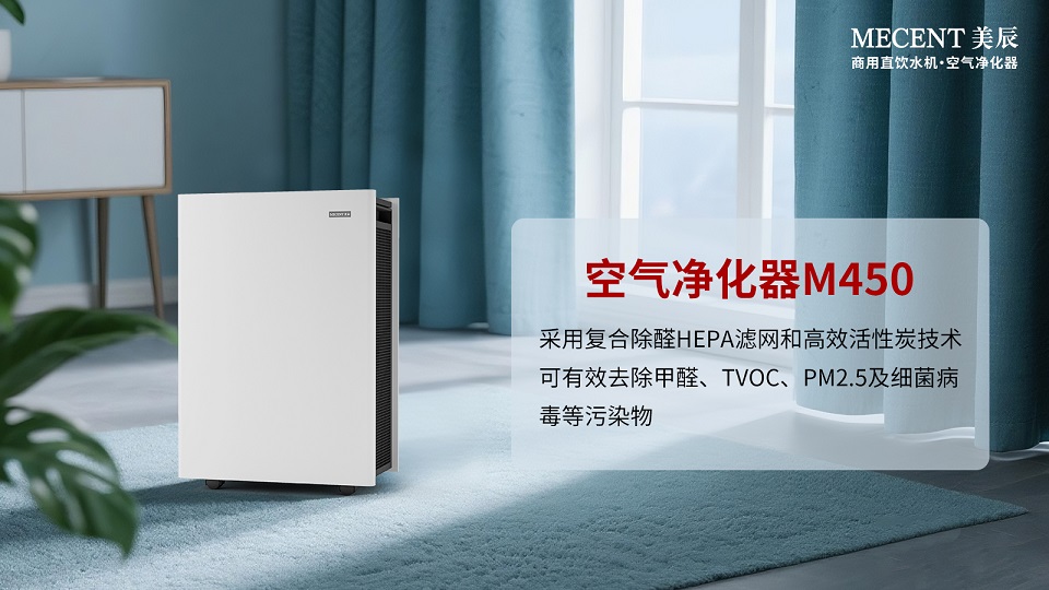 科學除醛選擇空氣凈化器？租賃空氣凈化器劃算嗎？